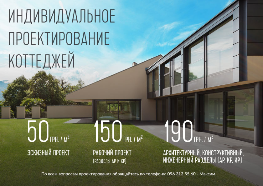 Технологии строительства домов